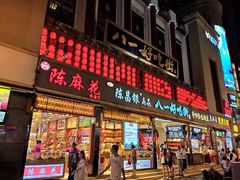 门面-八一好吃街·高品美食广场