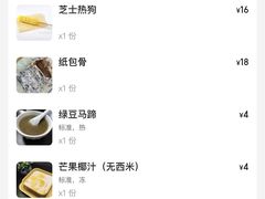 -智香甜品店