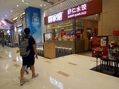 -喜家德虾仁水饺(华强天虹店)