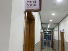 -上海仁爱医院