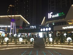-易生活购物公园