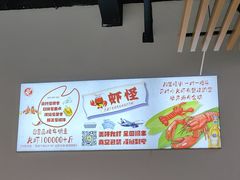 -盱眙虾怪·旗舰店