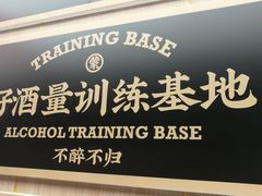 门面-羊之道草原味道清真餐厅(番禺店)