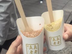 -真真老老(月河花鸟市场店)