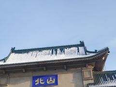 -北山公园