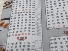 菜单-金翠皇宫粤菜·点心·海鲜(科技园店)