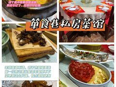 -箪食巷私房菜馆·鲁菜(玉函路店)