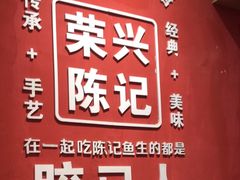 -官塘陈记鱼生·潮汕砂锅粥·牛肉火锅(潮枫路总店)