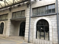 -半岛1919创意园区