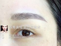 iphone_upload_pic-百秀名媛纹绣美学护肤中心