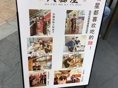 -八盛屋·沾面(集美万达店)