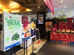 -眉州东坡(通州店)