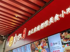 -京天红酒家(虎坊路店)
