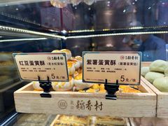 -北京稻香村(零号店)