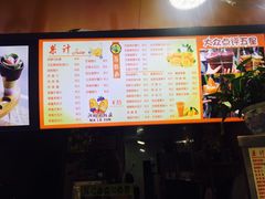 -马拉桑果汁(龙头路总店)