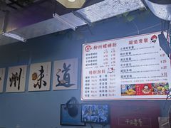 菜单-龍城柳州螺蛳粉(群星路店)
