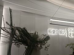 -守田肩颈·推拿SPA(颐豪旗舰店)