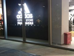 -阿迪达斯(八方汇精品优惠店)
