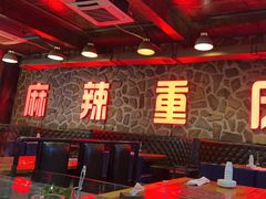 -重庆老火锅(长虹店)