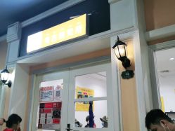-点点梦想城(金水路店)