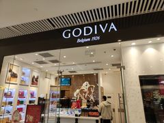 门面-GODIVA(恒隆广场店)