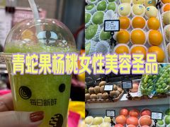 -每日新鲜水果吧(芮欧百货店)