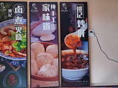 -姚记炒肝店(鼓楼店)