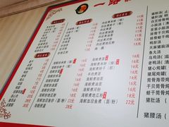 -一路飘香面馆
