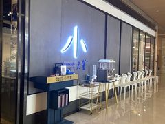 -小大董·烤鸭(凤凰汇店)