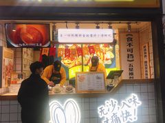 门面-降龙爪爪(建设路1店)