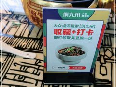 -俏九州·小炒黄牛肉(华润万象汇店)