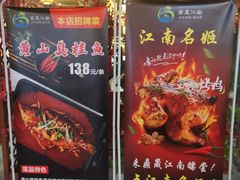 -鼎晟江南·融合江南宴(固戍店)