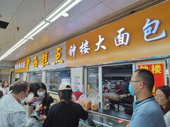 -钟楼大面包