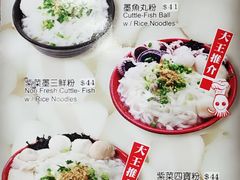-文辉墨鱼丸大王(铜锣湾渣甸街总店)