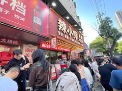-辣小鲜·南昌大排档(船山路店)