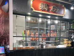 门面-金翠河烧鹅餐厅(解放碑时代广场店)