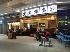 -鸟鹏烧鸟居酒屋(仁恒梦中心店)