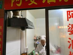 -阿婆油墩子(五里桥路188弄小区店)