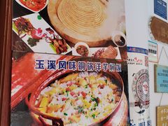 -云南野生菌石锅鱼石锅鸡(大金塔店)