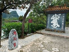 -靖西鹅泉风景区