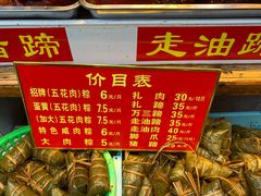 菜单-王家栅阿婆粽(北大街店)