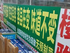 -柳周农家菜特色老店沙田柚美食(东大街店)
