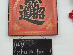 -瑞霖·隆江猪脚饭