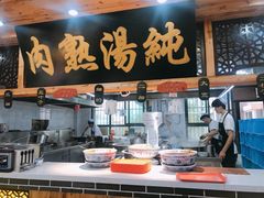 -伊穆祥牛肉面总店·清真