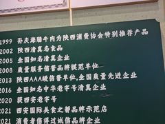 -孙庆海腊牛肉店(大皮院店)