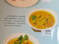 -伊萨娜印尼餐馆