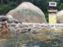-观唐（国际）度假村温泉