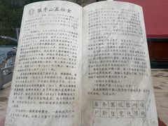 -狼牙山风景区