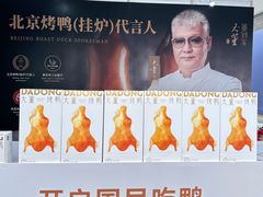 -天河体育中心
