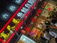门面-宽尺巷鱼蛙自助火锅(虎丘钻石广场店)